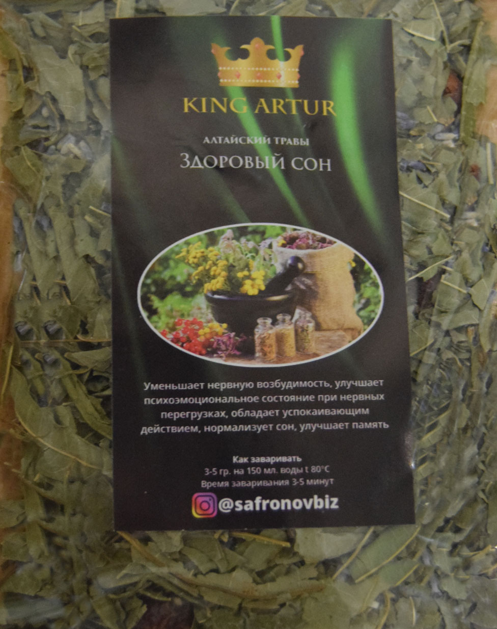 здоровый сон (king arut) / травы алтая Ижевск