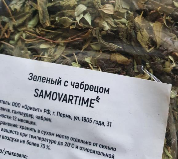 с чабрецом (samovartime) / чай ароматизированный зеленый Ижевск