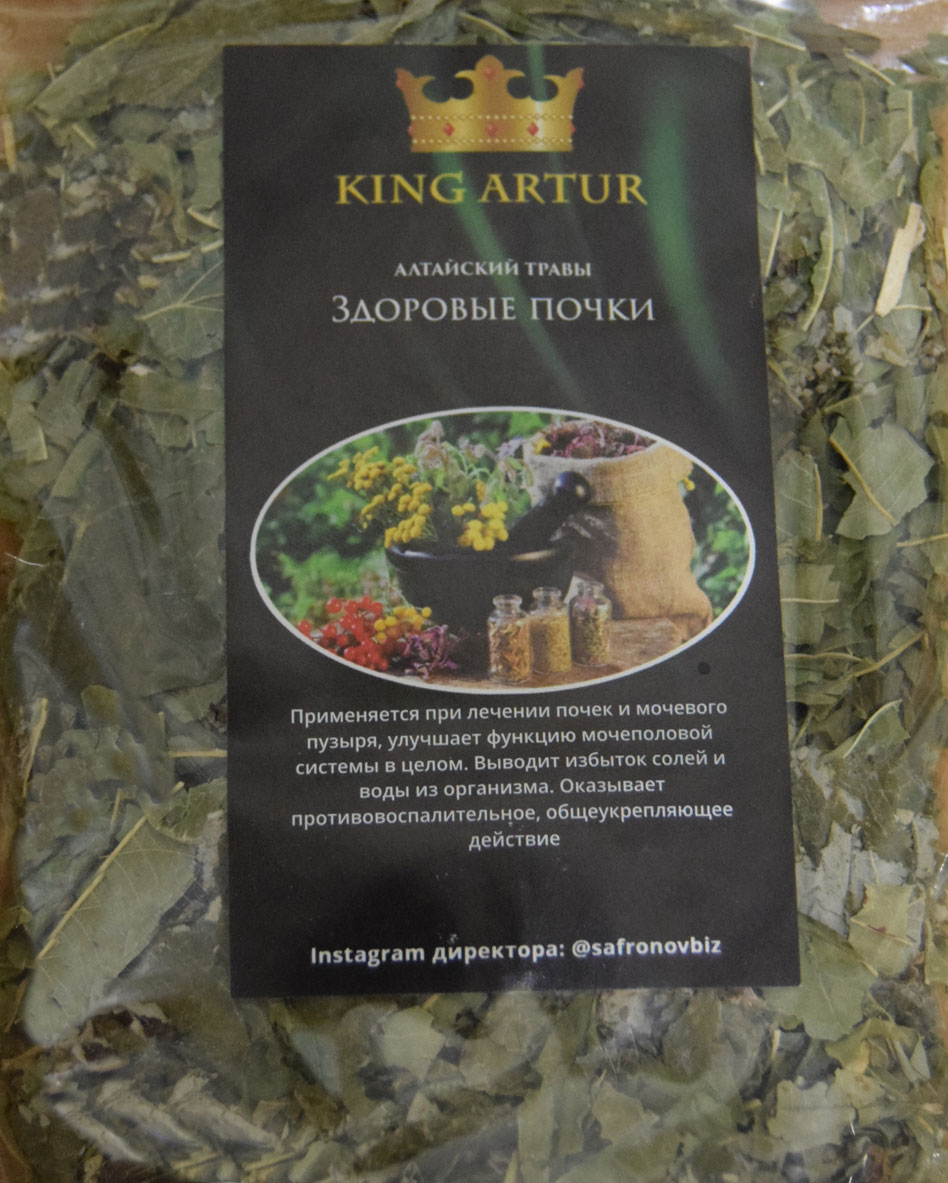 здоровые почки (king arut) / травы алтая Ижевск