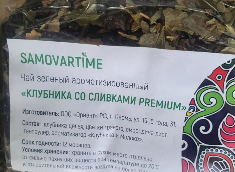 клубника со сливками (samovartime) premium / чай ароматизированный зеленый Ижевск